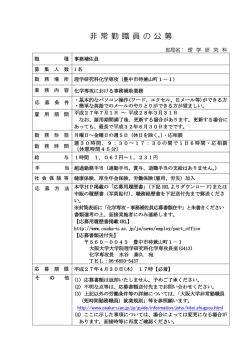 別紙のとおり