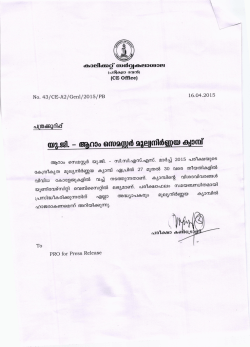 dtOm3dご o ②PSd6鶴⑩ め3&deg; - University of Calicut