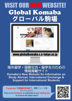 Global Komaba