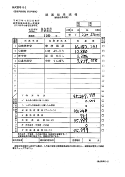 様式番号ー3-2・