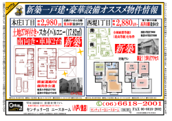 広告有効期限H27年4月末日