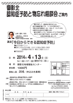 上御影 会館
