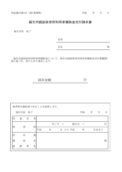 請求書（PDF形式 41.1KB）