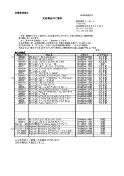 Page 1 お得意様各位 2015年4月15日 株式会社 シームーン 186