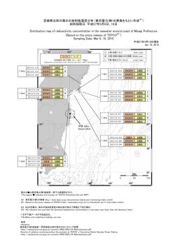 宮城県沿岸の海水の放射能濃度分布 (東京電力(株)の発表をもとに作成