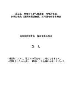 選考結果（PDF：38KB）