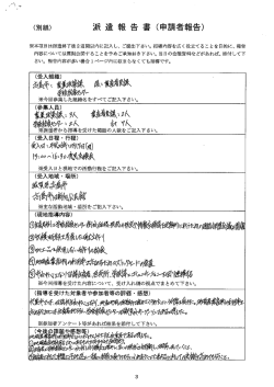 「高島市農林水産部 農業政策課」