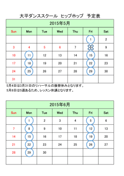 Hip-hop月次スケジュールをPDFでダウンロード