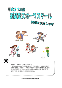 案内チラシ[表紙]（PDF：524KB）