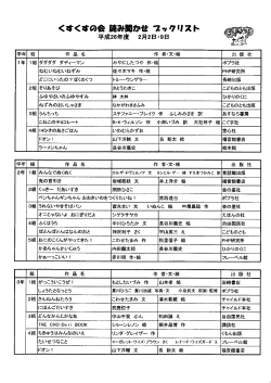 ブックリスト2月号(90140Byte)
