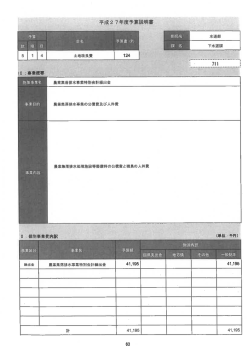 下水道課