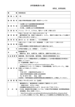 別紙のとおり