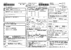 ＊産休代替職員