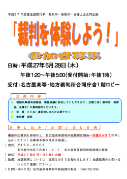 募集ちらし表（企画内容）