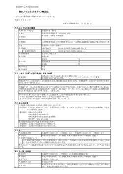 平成27年度 第9号【路側式道路標識設置工事（円滑化