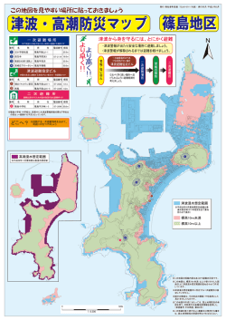 篠島 - 南知多町