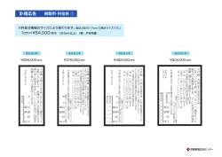 黒枠掲載料金表① のコピー