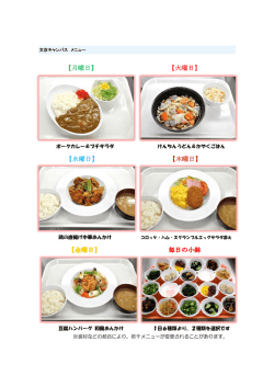 メニュー（クリックして下さい）