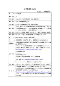 別紙のとおり