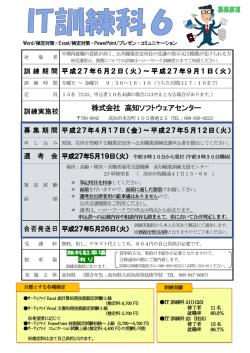 株式会社 高知ソフトウェアセンター