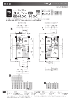 プラン詳細PDF