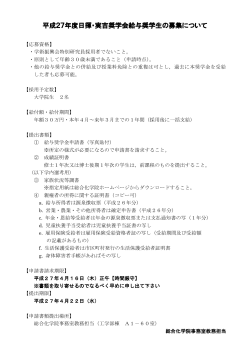 案内 - 北海道大学 大学院総合化学院