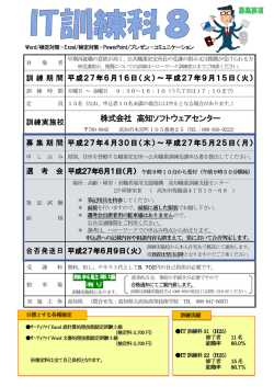 株式会社 高知ソフトウェアセンター