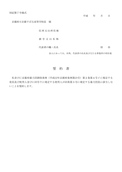 別記第7号様式