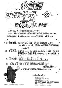 募集チラシはこちらから