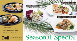 島豚のオリオンピール煮込み中華風 ~ ションプレート コンピネー
