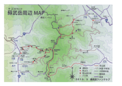蘇武岳周辺マップ(PDF文書)