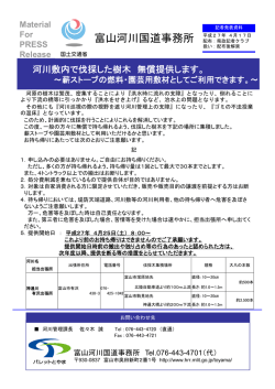 記者発表資料