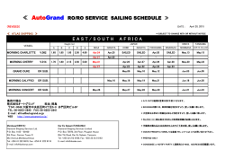 EAST / SOUTHAFRICA ≪ AutoGrand RO/RO SERVICE SAILING