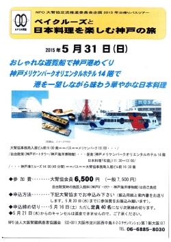 〇参 加 費 ------ --大腎協会員 5,5GQ 円 く一般7500円