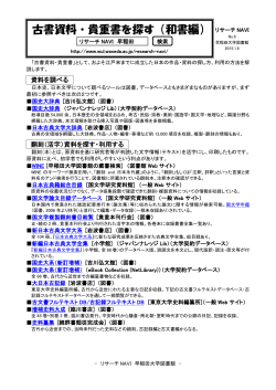 印刷用PDF - 早稲田大学