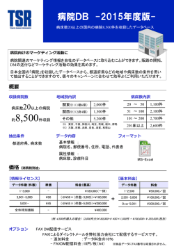 概要 - 東京商工リサーチ