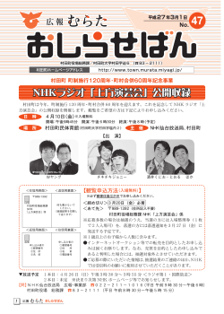 NHKラジオ「上方演芸会」公開収録