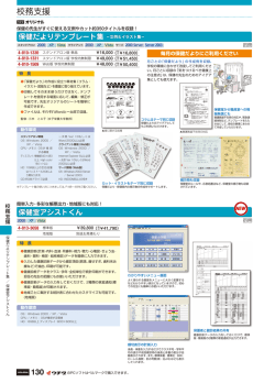 校務支援