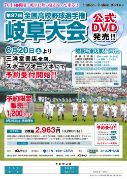 公式 DVD 公式 DVD 公式 DVD