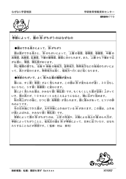季節によって、雲の形がちがうのはなぜなの