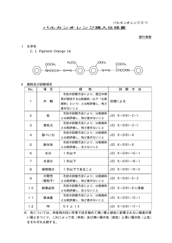 バルカンオレンジ(2-1) バルカンオレンジ 銀行券部 1 化学