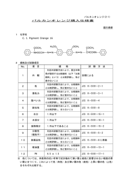 バルカンオレンジ(2-1) バルカンオレンジ 銀行券部 1 化学