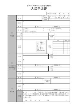 利用申込書ダウンロード
