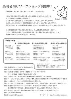 プログラム内容はこちら