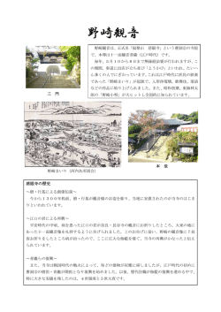 野崎観音（PDF：300.4KB）