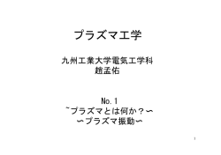 E - 九州工業大学