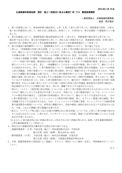 設計・施工一括発注に係るプロポーザル審査結果