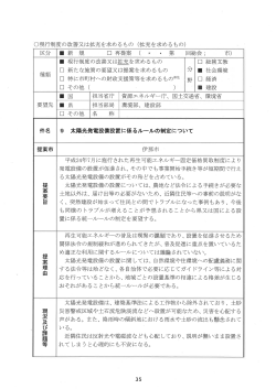 PDF:104KB
