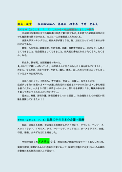 視点・提言 社会福祉法人 恵徳会 理事長 中野 登喜夫