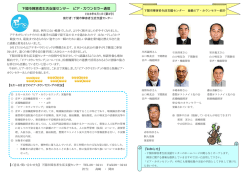 下関市障害者生活支援センター ピア・カウンセラー通信